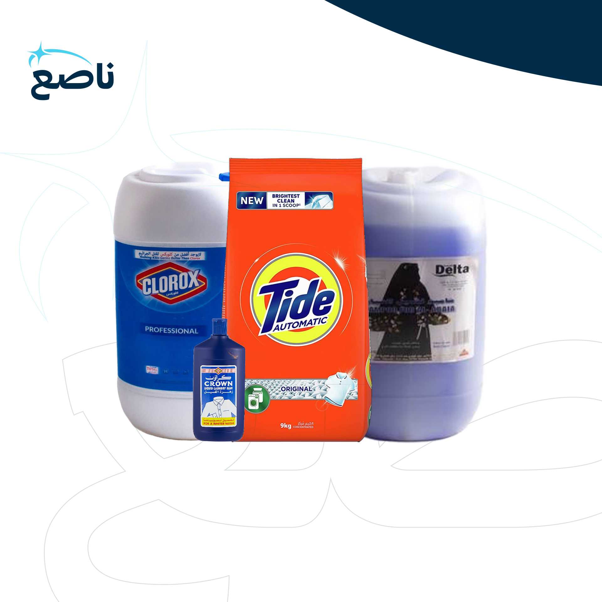 النظافة صغير