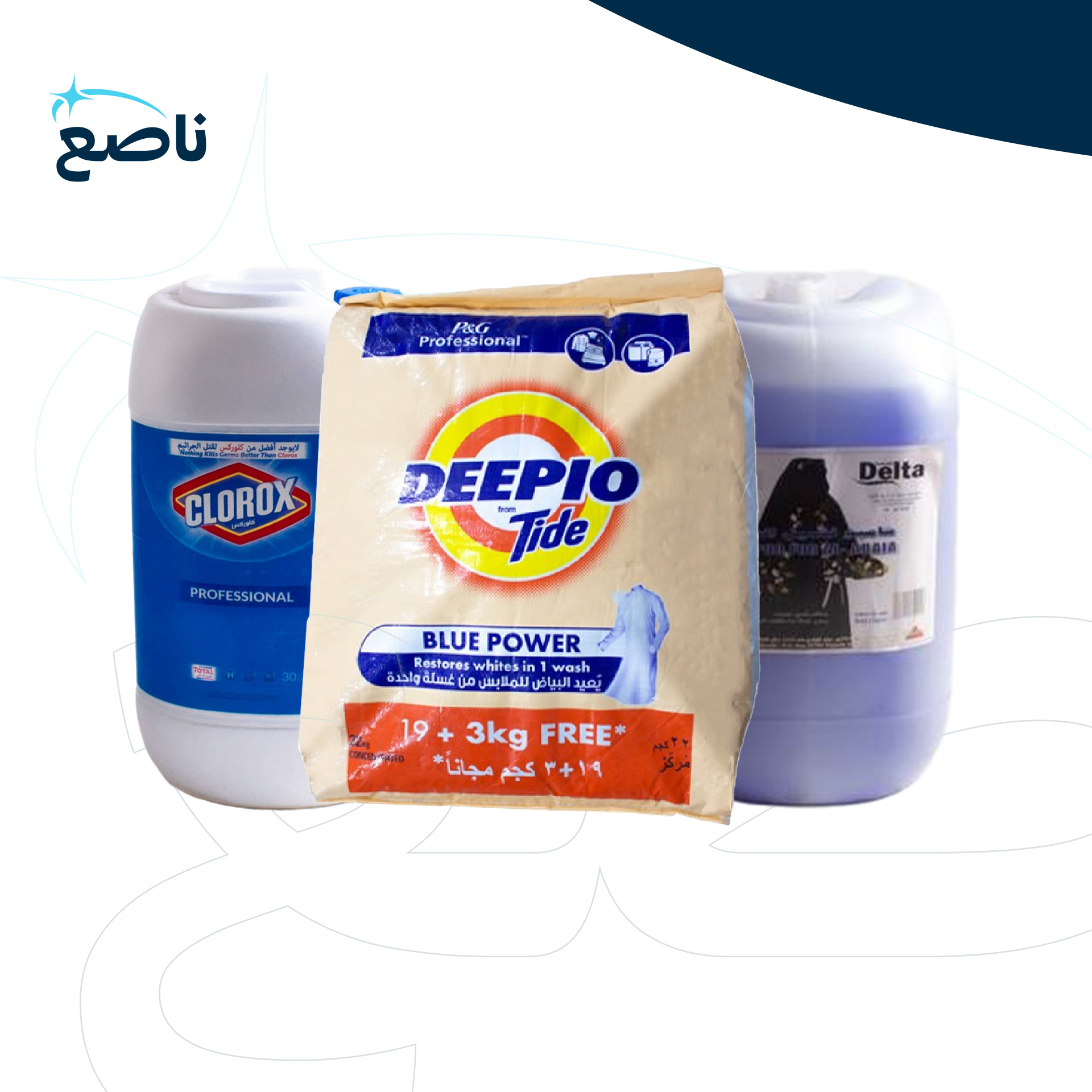 النظافة كبير